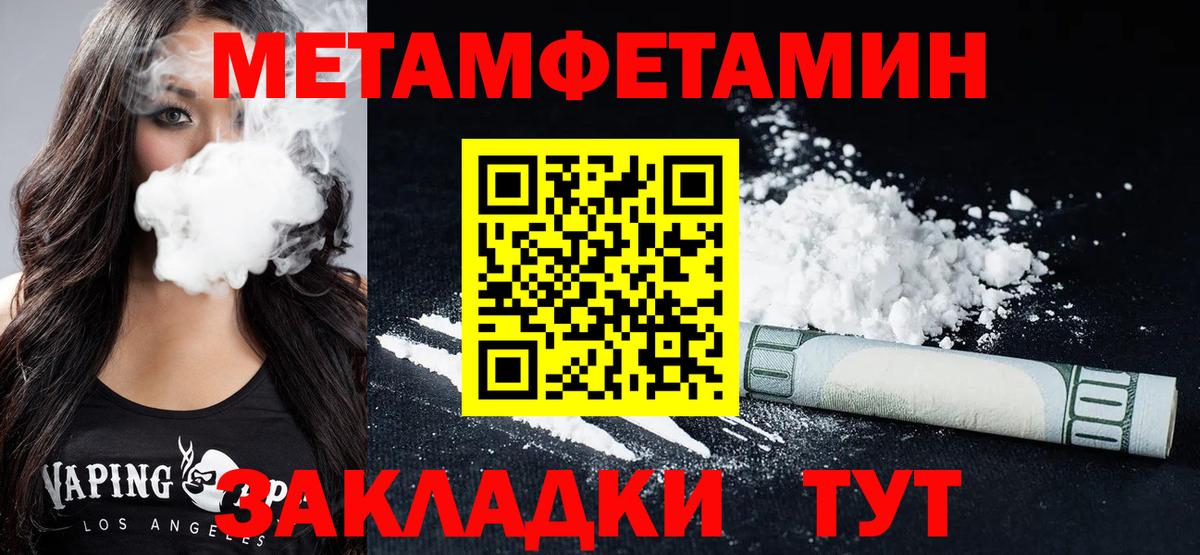 АМФ 97%  Вход с VPN  Amphetamine  Новотроицк 