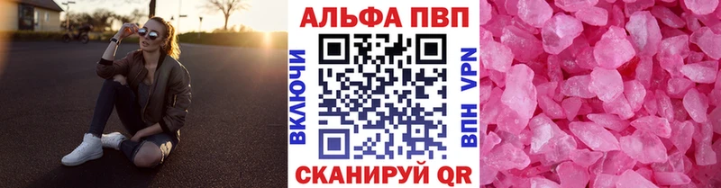 Alpha PVP мука  Новотроицк 