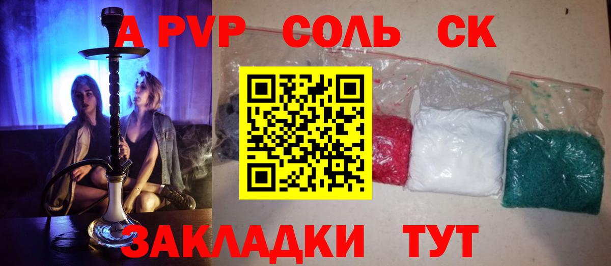 Alpha PVP Crystall Новотроицк