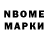 Марки NBOMe 1500мкг BD team