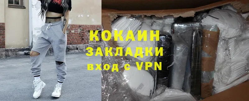 цены   Новотроицк  Cocaine VHQ 