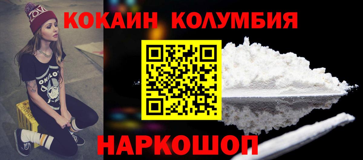 КОКАИН 97%  Кокаин 97%  Вход с VPN  Новотроицк 