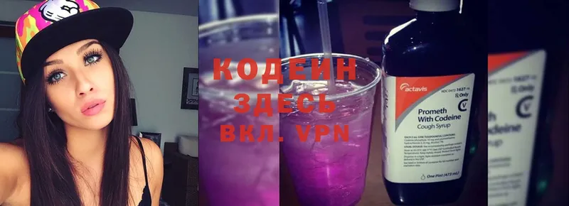 kraken ССЫЛКА  Новотроицк  Кодеиновый сироп Lean Purple Drank 