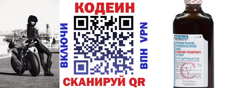 это телеграм  Новотроицк  Кодеиновый сироп Lean Purple Drank  что такое наркотик 