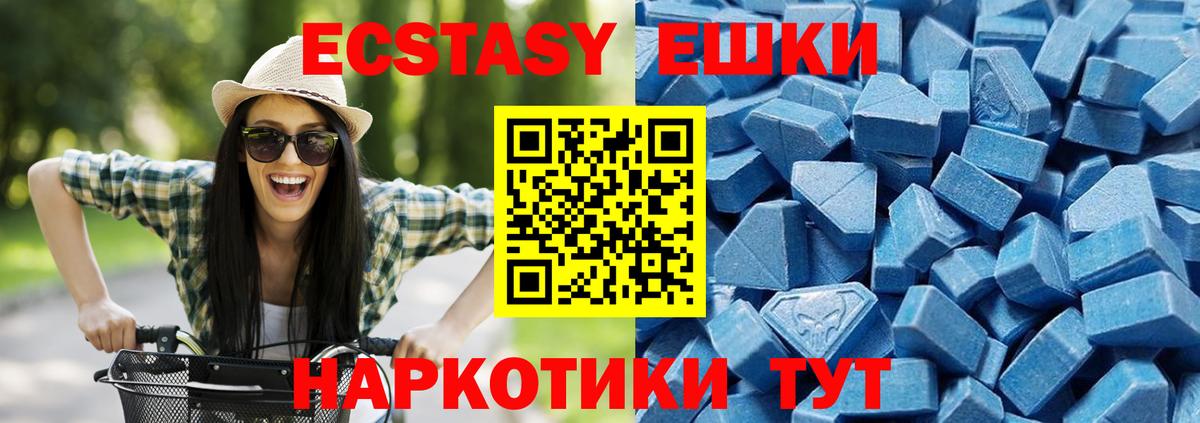 Экстази DUBAI Новотроицк