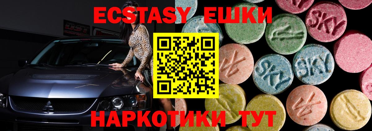 Новотроицк  Экстази 280мг  Вход с VPN 