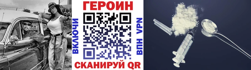 купить закладку  Новотроицк  ГЕРОИН герыч 