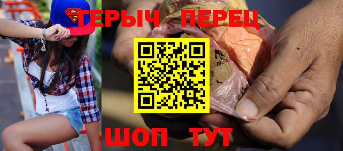ГЕРОИН VHQ Новотроицк
