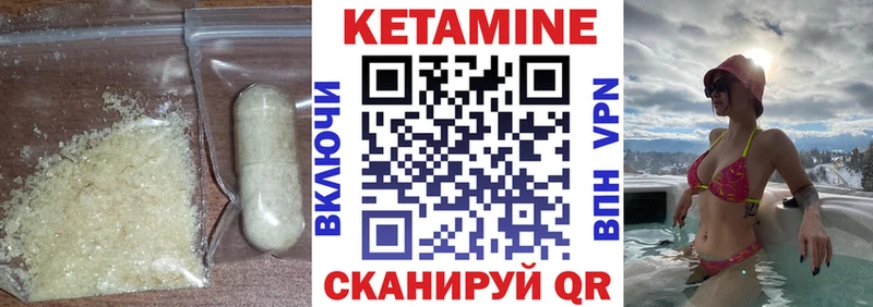 Кетамин VHQ  Новотроицк 