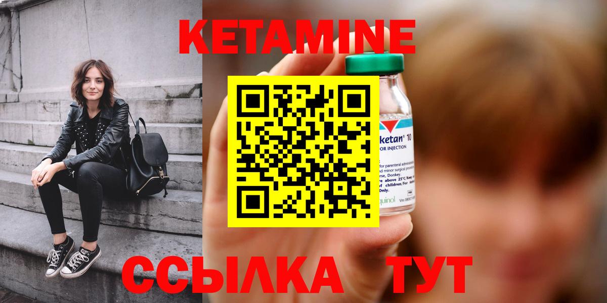 КЕТАМИН ketamine Новотроицк