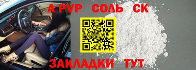 альфа пвп Волжский