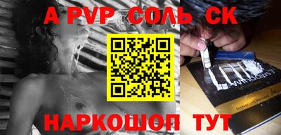 альфа пвп Волжский