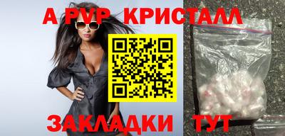 альфа пвп VHQ Волжск
