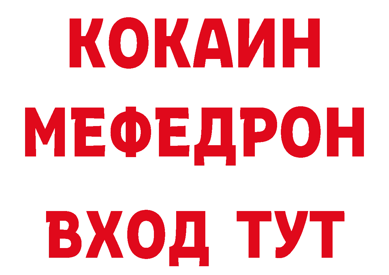 МДМА crystal ТОР сайты даркнета ОМГ ОМГ Новотроицк