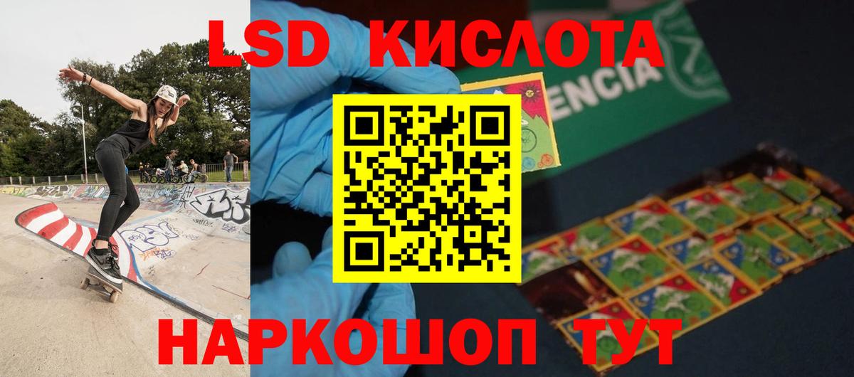 Новотроицк  ЛСД экстази кислота  LSD-25 экстази кислота  LSD-25 экстази  Вход с VPN 
