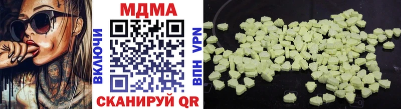 MEGA зеркало  где купить наркотик  Новотроицк  MDMA VHQ 