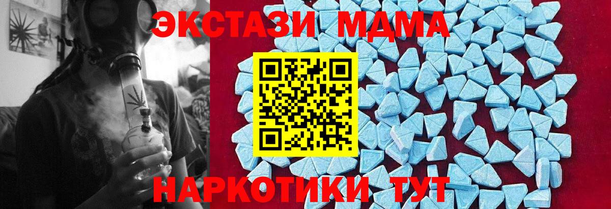 МДМА Molly Новотроицк