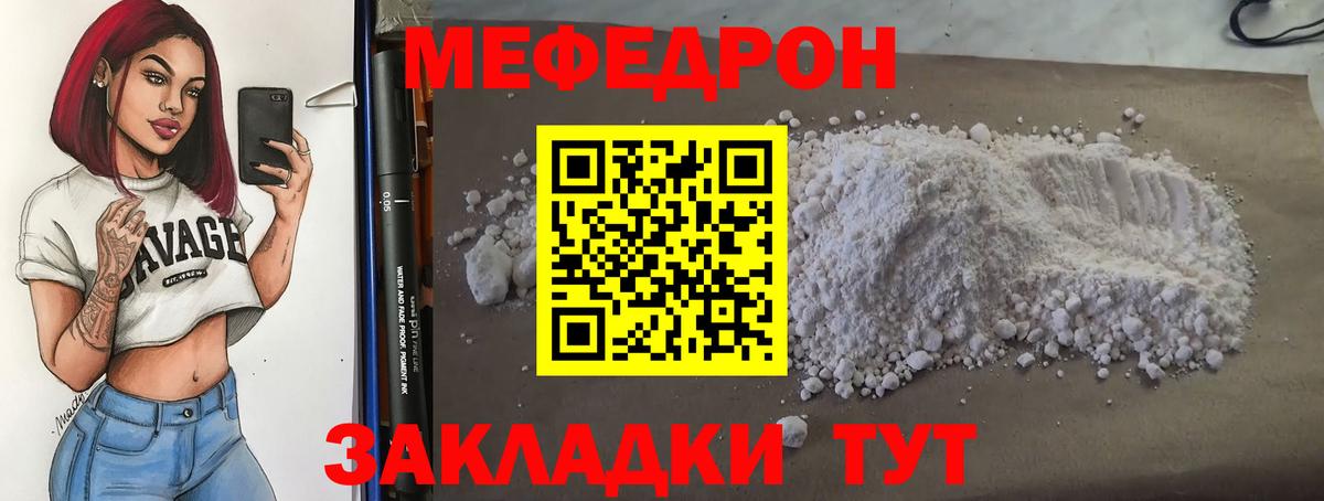 Новотроицк  МЕФ 4 MMC  Вход с VPN  Меф VHQ 