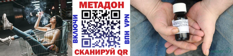 МЕТАДОН кристалл  Новотроицк 