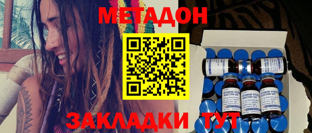 Новотроицк  кракен как зайти  Метадон кристалл  площадка состав  МЕТАДОН methadone  Вход с VPN 