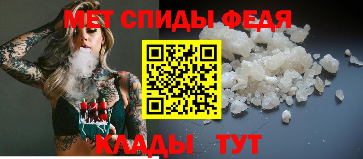 МЕТАМФЕТАМИН кристалл  Вход с VPN  Новотроицк 