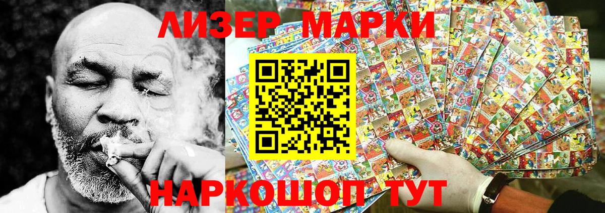 Марки N-bome 1,8мг  Вход с VPN  Новотроицк 