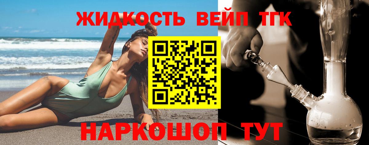 ТГК THC oil  Дистиллят ТГК THC oil  Новотроицк  Вход с VPN 
