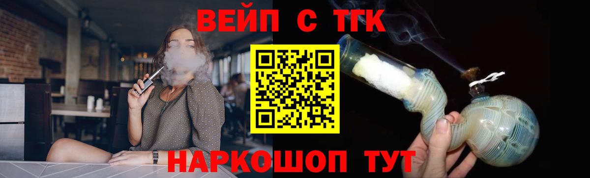 Дистиллят ТГК гашишное масло Новотроицк